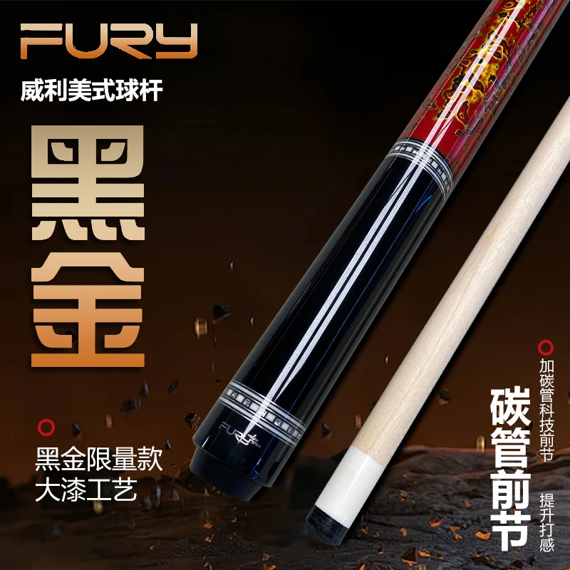 fury威利黑金限量款黑金素面光把打杆黑八中式台球杆大头杆