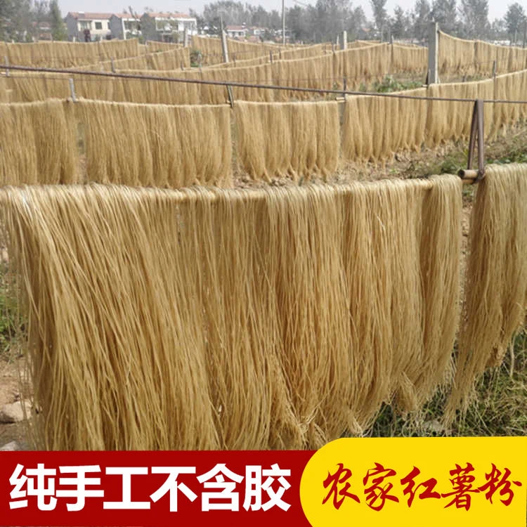 5斤红薯粉条细粉正宗纯手工细粉条农家火锅干粉丝