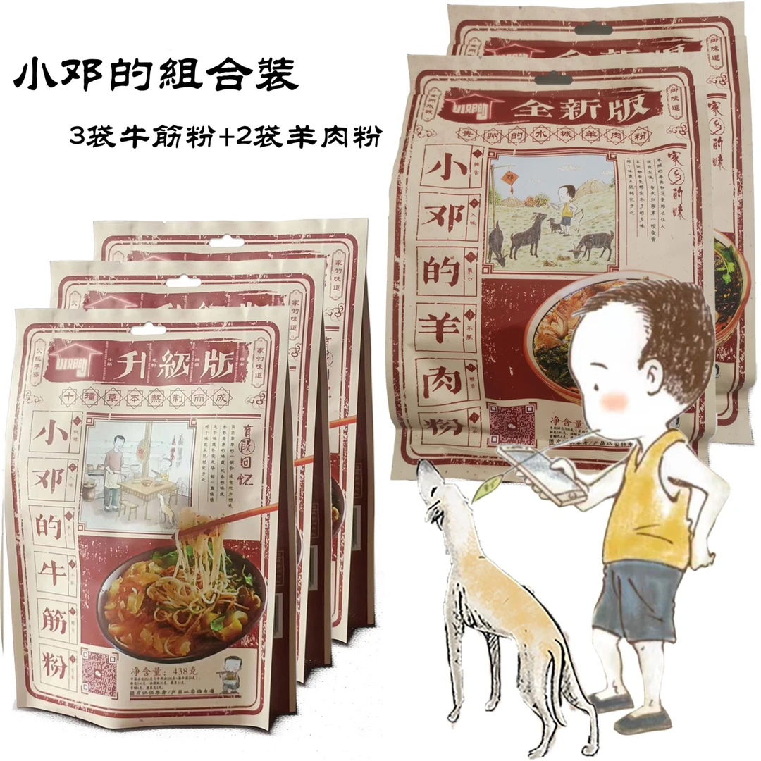 小邓的 组合装牛筋粉+羊肉粉超大装598g