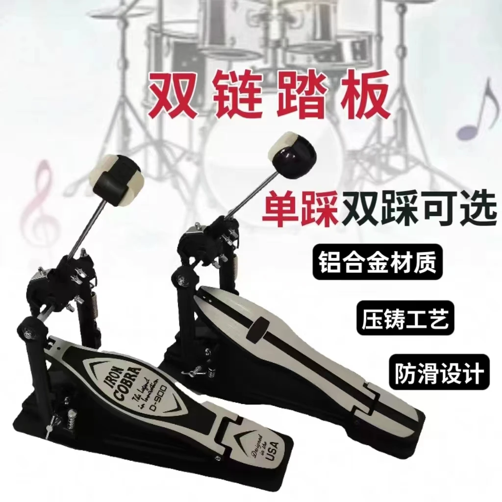 耐用专业工艺踩锤铝合金踏板架子鼓单踩锤双踩锤