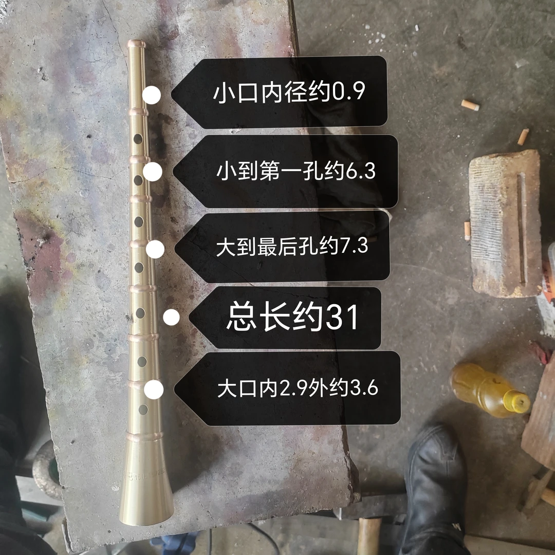 手工老式黄铜降B不定调唢呐杆红白喜事民间不定调大音量唢呐杆