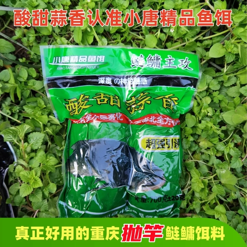 酸甜蒜香抛竿浮钓鲢鳙饵料小唐粑粑海竿扁担钩水怪花白鲢炸钩鱼饵