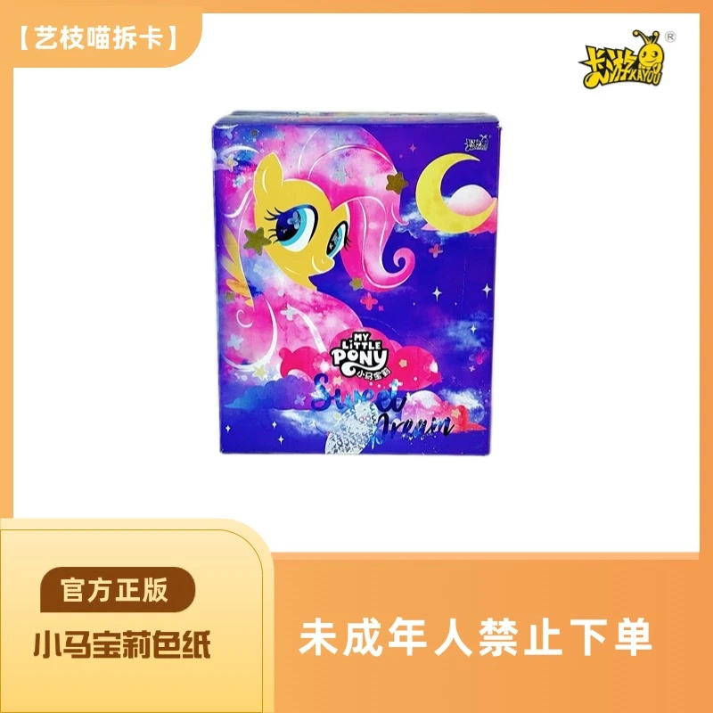 MY LITTLE PONY/小马宝莉【色纸】  卡游正版G4亚克力珍藏色纸 挂件