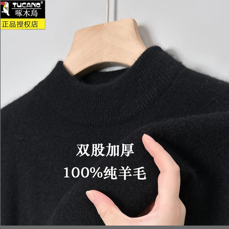 啄木鸟男士毛衣半高领冬季新款加厚100纯羊毛中领针织打底羊绒衫