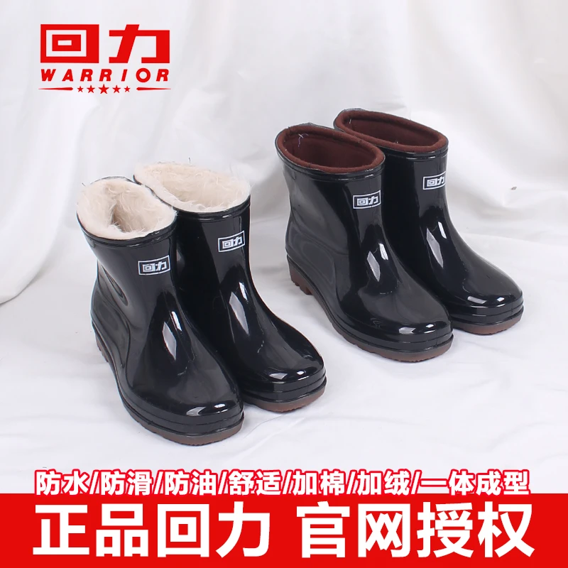 回力雨鞋男士短筒束口水鞋加绒水靴防滑加棉雨靴耐磨牛筋底胶鞋套