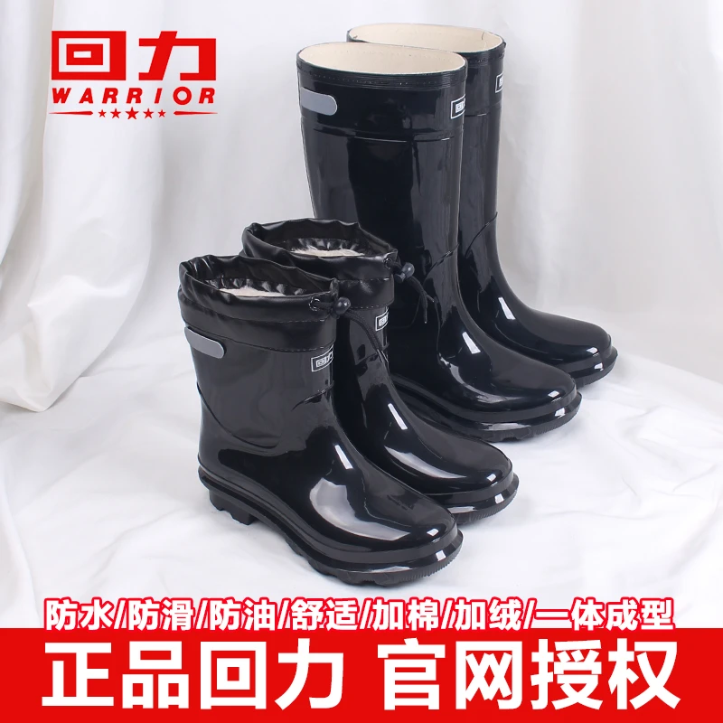 回力雨鞋女款高筒短筒加绒加厚胶鞋保暖厨房防滑雨靴耐磨防水鞋女