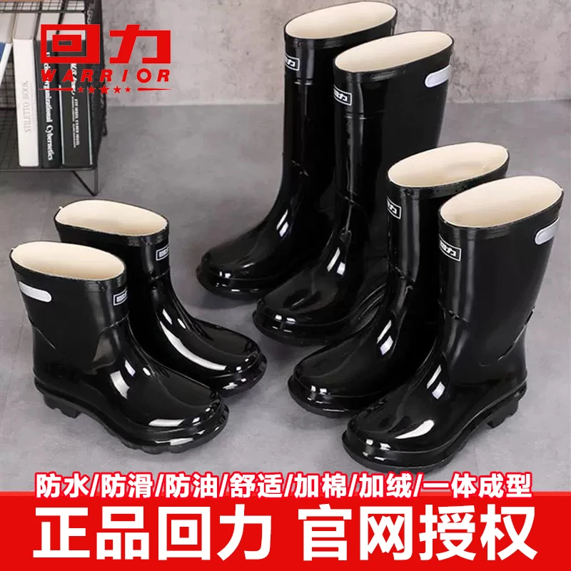 回力雨鞋男款中筒高筒短筒胶鞋厨房加绒防水鞋男防滑耐磨工地钓鱼