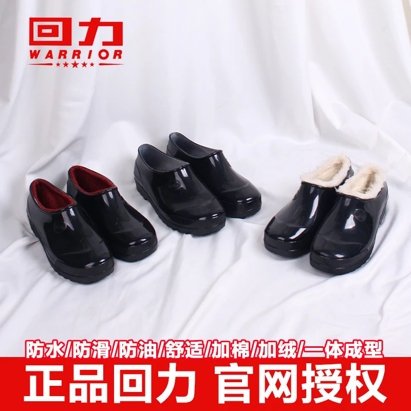回力低帮雨鞋男款加厚加棉雨靴防滑轻便耐磨低筒加绒水靴防水鞋男