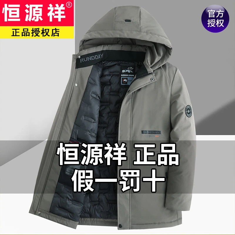 恒源祥棉衣外套男冬季加厚保暖连帽可拆男士棉服中年爸爸冬装上衣