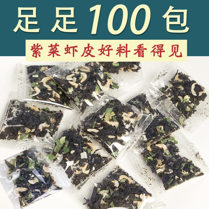 紫菜汤冲泡即食小包馄饨海鲜汤料虾米小包袋装速食虾皮调料