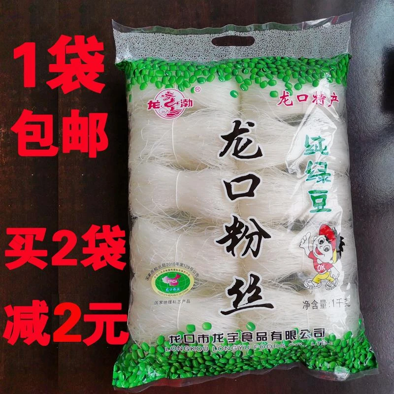1袋包邮龙渤绿豆粉丝正宗龙口粉丝1000g火锅粉粉条米线酸辣粉
