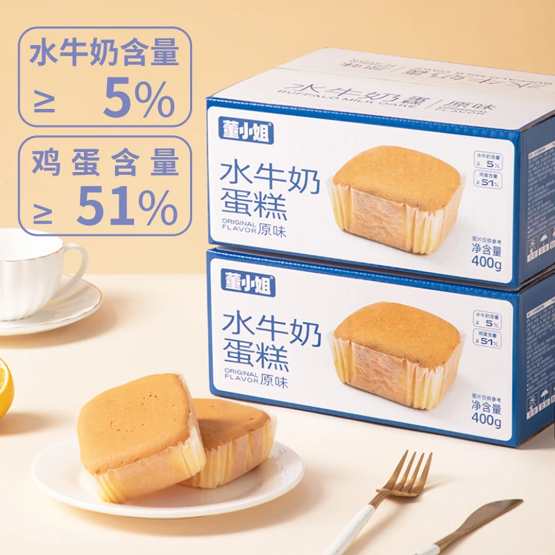 【2箱】董小姐水牛奶蛋糕点心松软糕点小方蛋糕早餐代餐零食下午茶