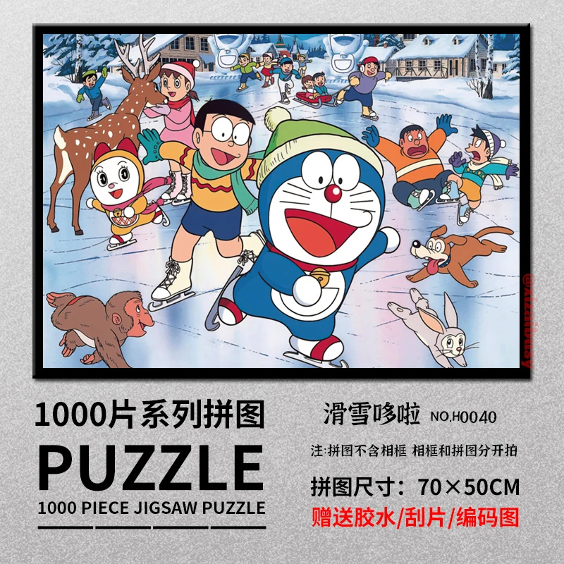 H0040滑雪哆啦a梦机器猫纸质拼图1000片卡通动漫益智拼图生日礼物