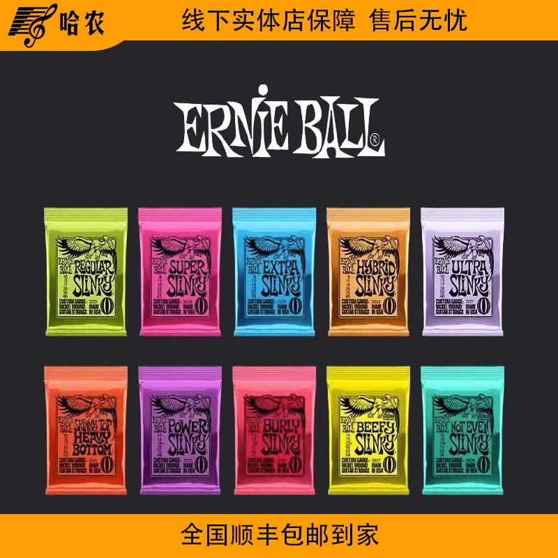 【电吉他琴弦】ErnieBall一套装1弦009防锈2221老鹰弦线全套