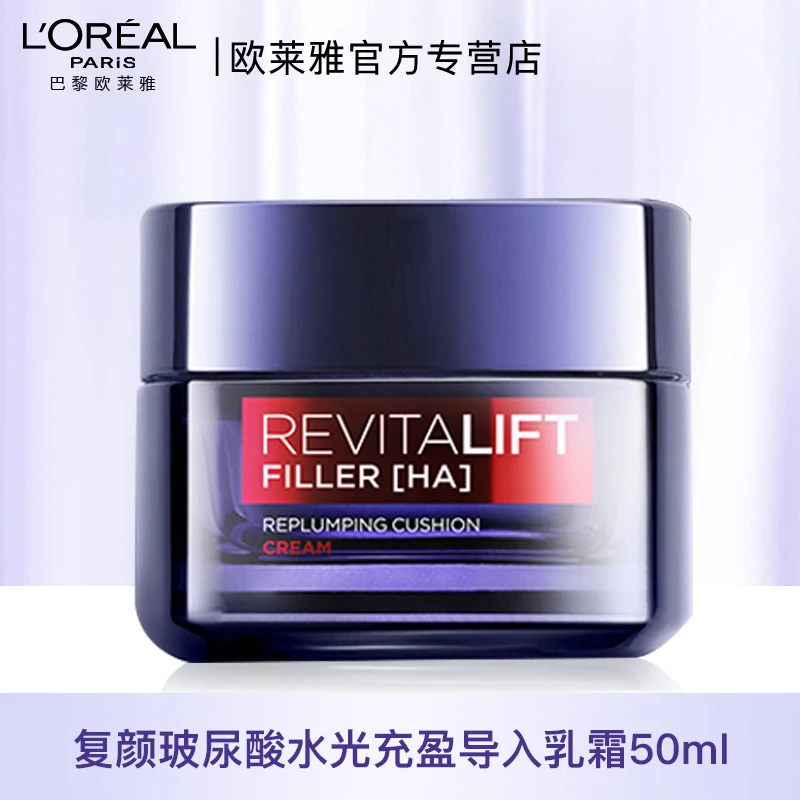 欧莱雅零点霜复颜玻尿酸导入乳霜熬夜面霜紧致修护补水淡化细纹