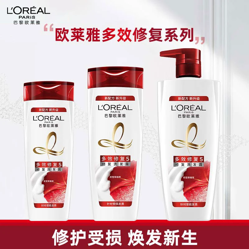 欧莱雅多效修复去屑洗发露柔顺修护改善受损干枯分叉留香洗发水