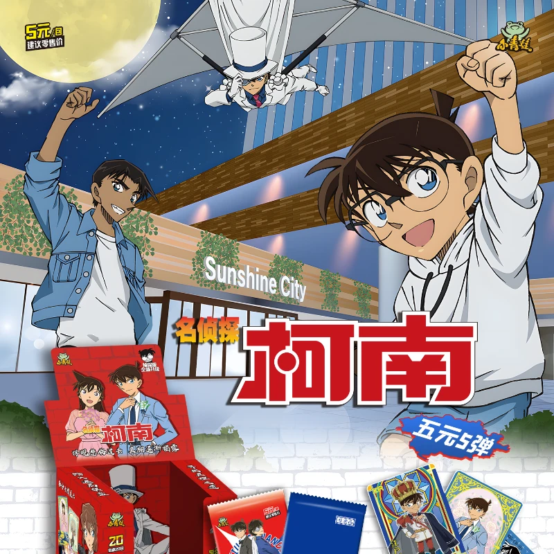 【恰饭】小青蛙名侦探柯南五元5弹侦探版名柯卡牌盲盒