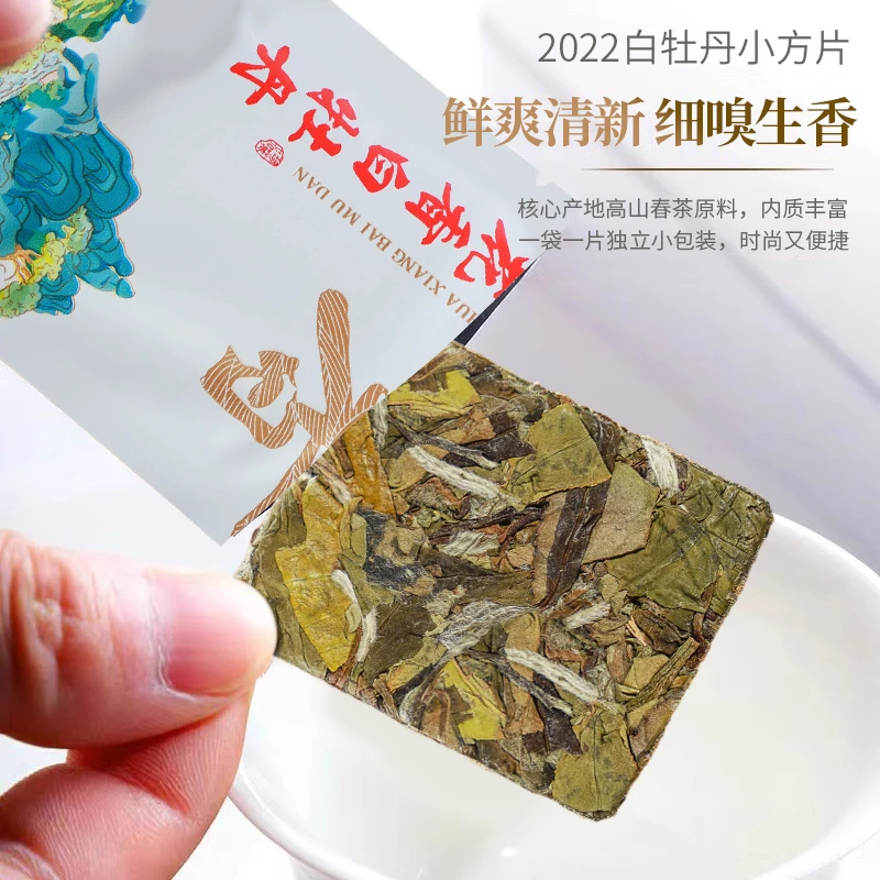 2022年福鼎高山白牡丹饼干茶 花香饱满牡丹老白茶随心袋装小方片