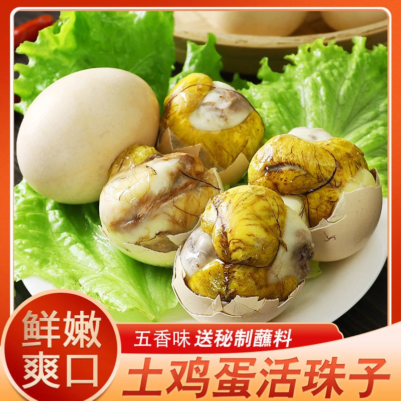揽星五香香辣13天新鲜活珠子鸡蛋熟鸡胚喜蛋钢化蛋开袋即食真空装