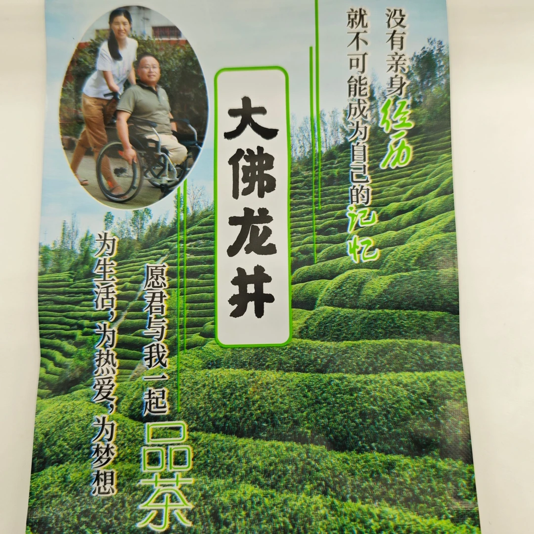 [店家主推]2024 越州产区龙井茶 明前群体种豆香 50克2袋装