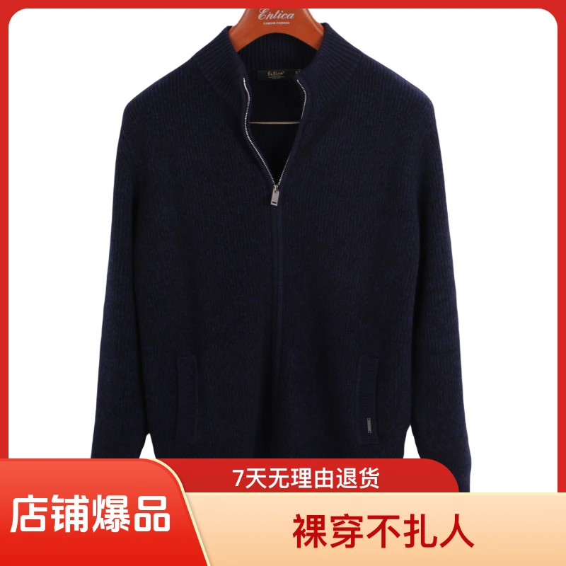 ENTICA/安迪卡【礼盒装】100%山羊绒男立领LP同款双头拉链加厚开衫