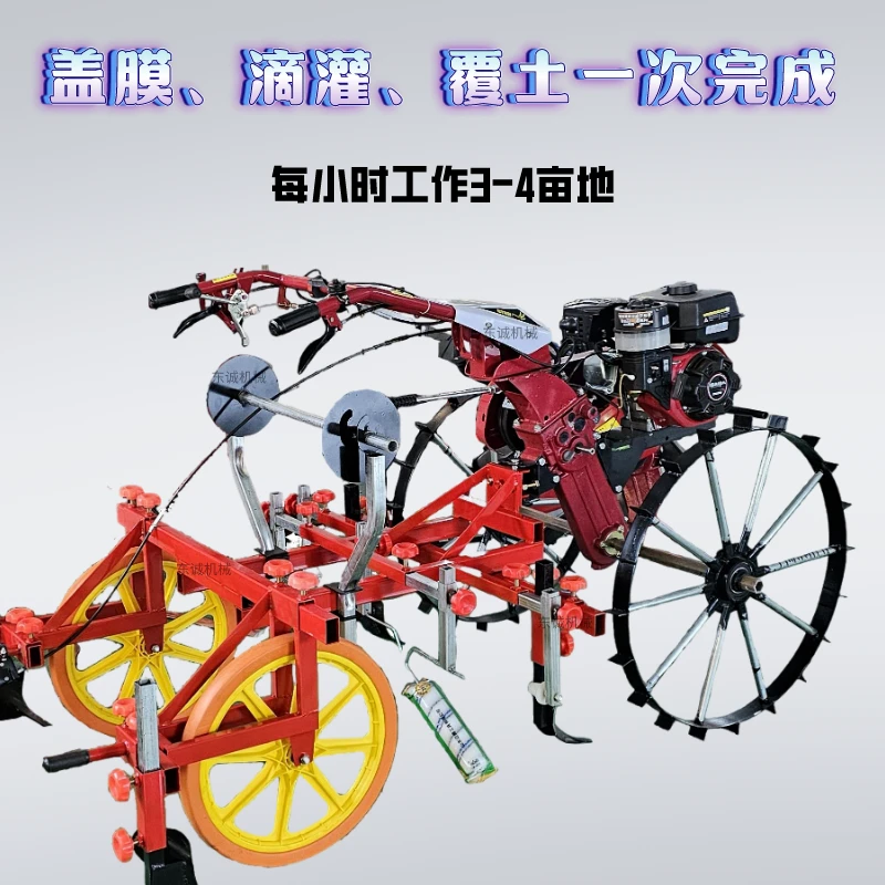 高垄烤烟多功能覆膜机自走式平地土豆药材地膜覆盖四轮滴灌一体机