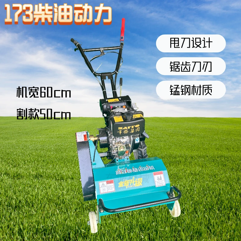 果园园林自走式割草机小型手扶除草打草机