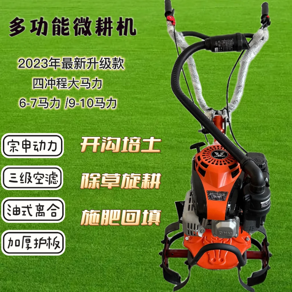 小型多功能农用开沟旋耕除草翻土机