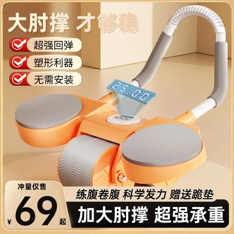 【赠送加大加厚跪垫】加宽加大肘撑自动回弹健腹轮超强承重免安装
