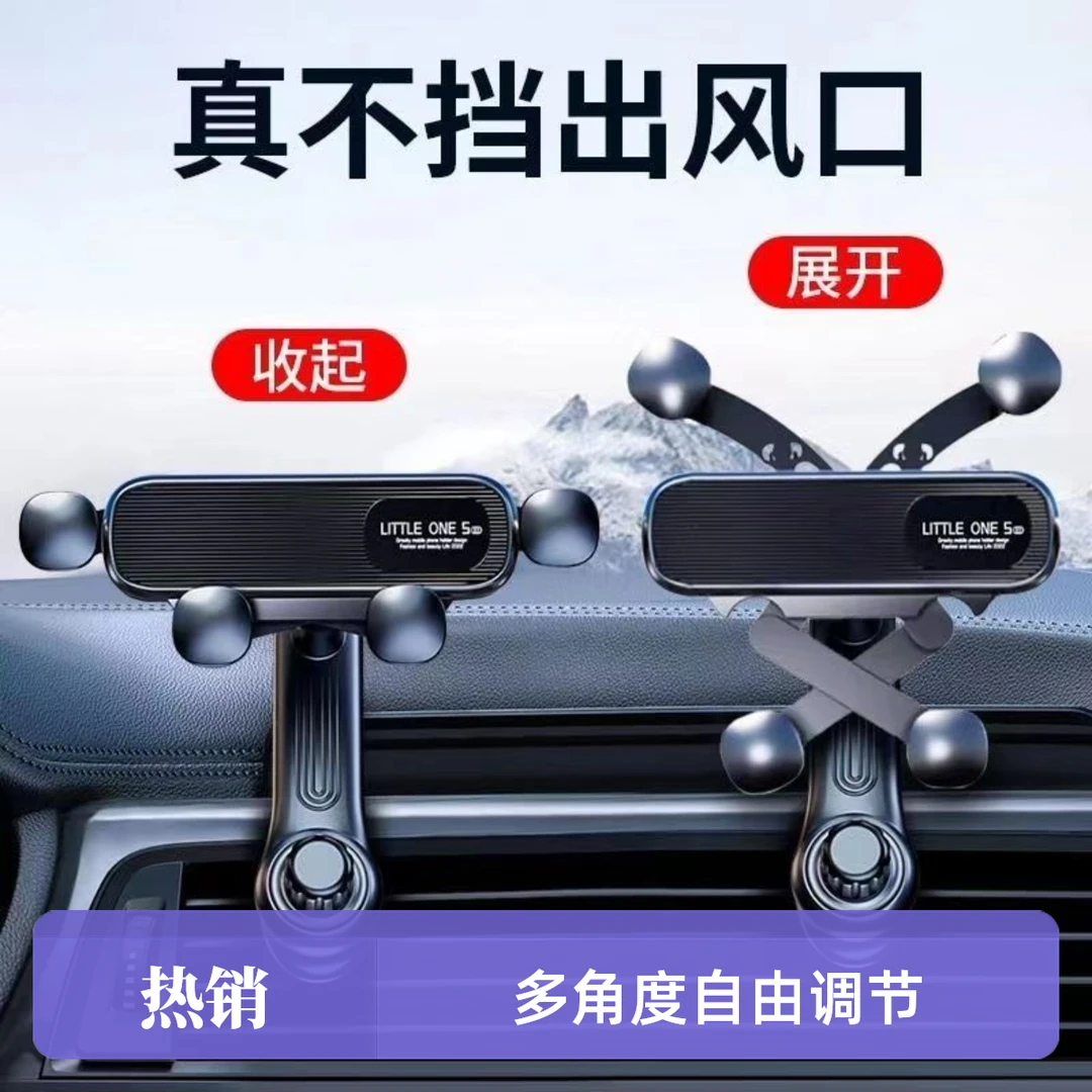 手机车载支架出风口专用汽车用重力支撑导航万能固定车上车内新款
