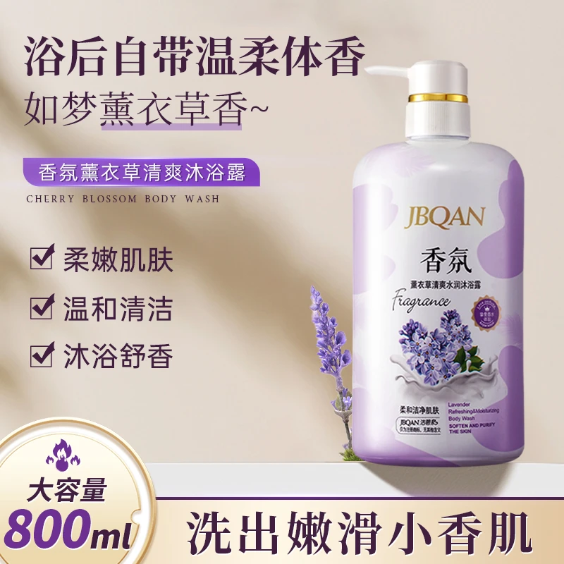 洁碧泉薰衣草清爽水润沐浴露800ml一瓶-btzy