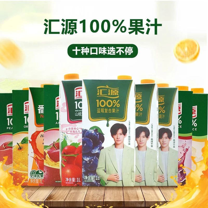 汇源100%果汁1L*4盒装橙汁葡萄汁桃汁苹果汁梨汁番茄汁 新日期