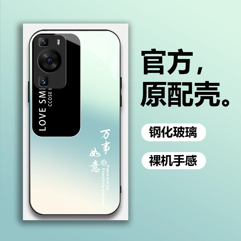 华为P60新款渐变万事如意手机壳时尚高颜值时尚高档防摔壳