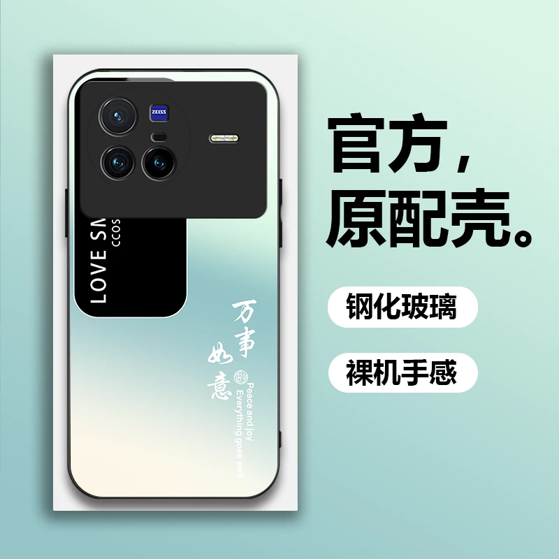 vivo X80新款渐变万事如意手机壳时尚高颜值时尚防摔壳