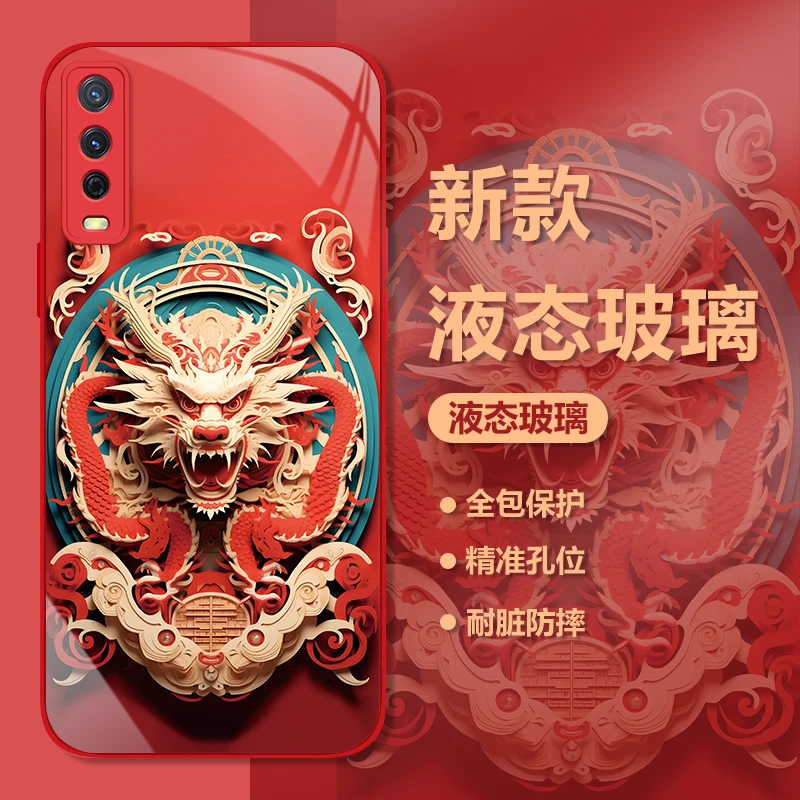 vivoY30新年十二生肖中国风手机壳国潮红色玻璃高颜值保护套
