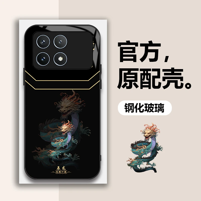 红米K70e新款潮酷十二生肖手机壳钢化玻璃高颜值防摔壳