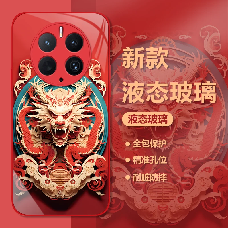 华为Mate50Pro新年十二生肖中国风手机壳国潮红色玻璃高颜值套