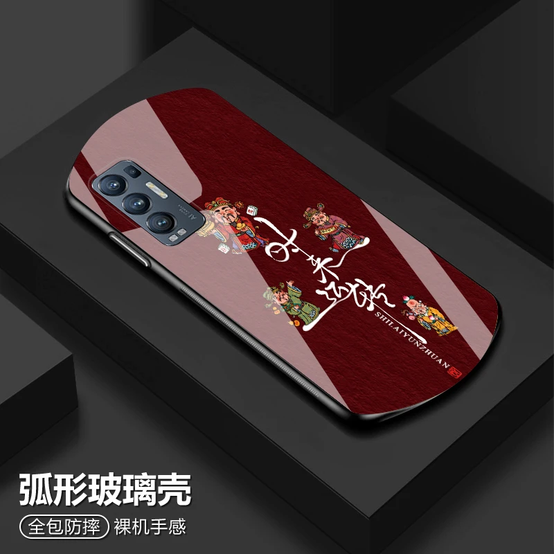 OPPO Reno5Pro+新款红色弧形钢化玻璃手机壳时来运转高颜值防摔