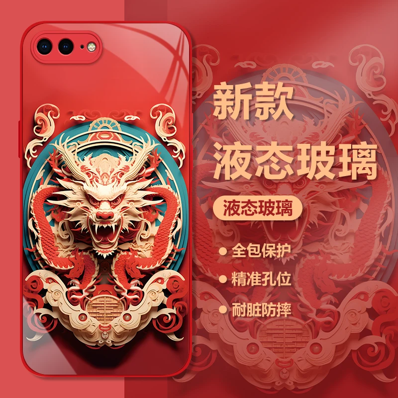 苹果7Plus新年十二生肖中国风手机壳国潮红色玻璃高颜值保护套