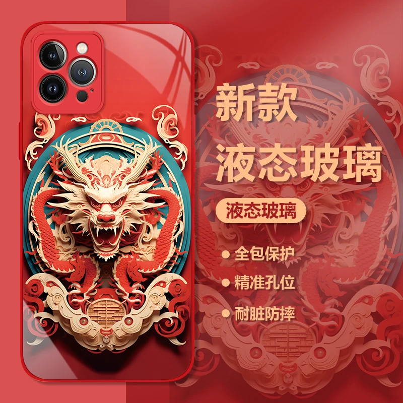 苹果13ProMax新年十二生肖中国风手机壳国潮红色玻璃高颜值保护套