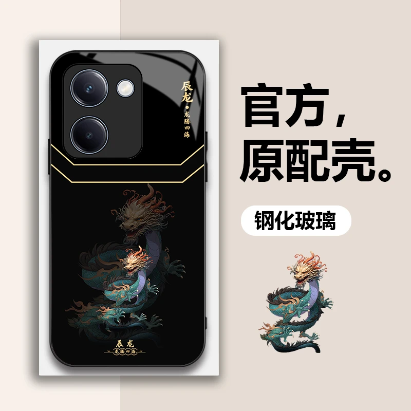 vivo Y100新款潮酷十二生肖手机壳钢化玻璃高颜值防摔壳