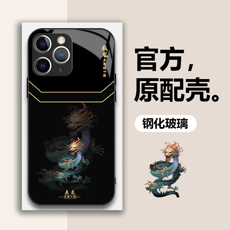 苹果12ProMax新款潮酷十二生肖手机壳钢化玻璃高颜值防摔硬壳