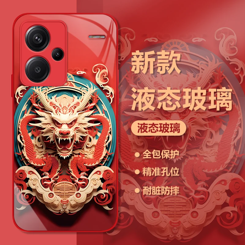 红米Note13Pro+新年十二生肖中国风手机壳国潮红色玻璃高颜值套