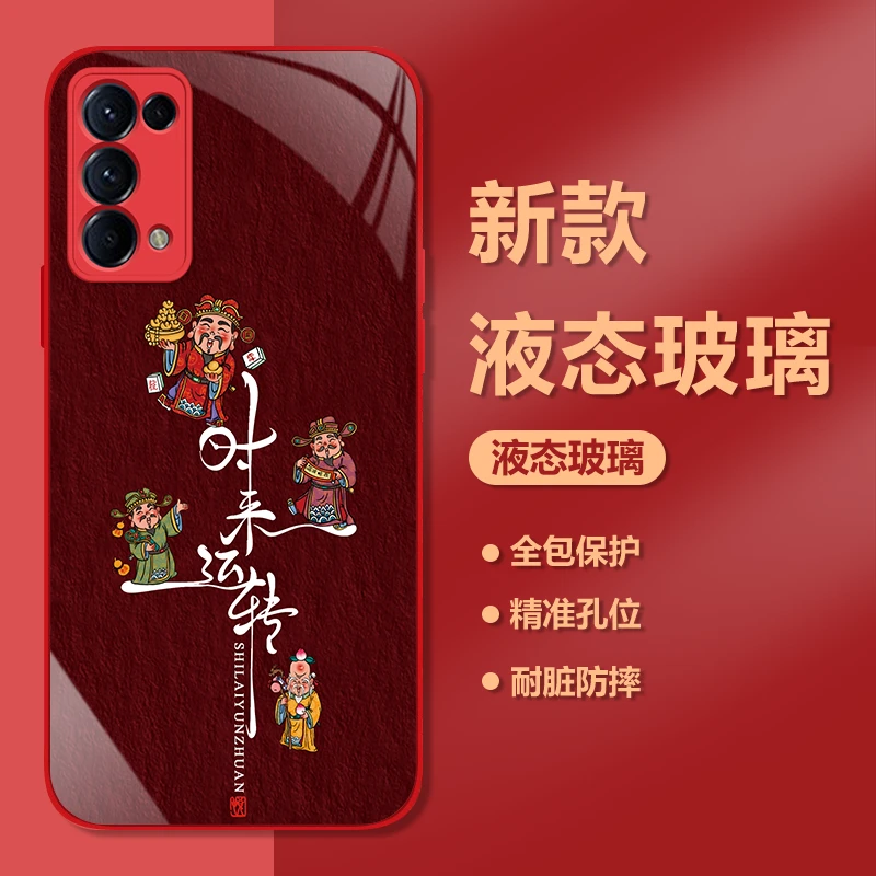 OPPO Reno5Pro红色钢化玻璃手机壳时来运转高颜值全包防摔保护套