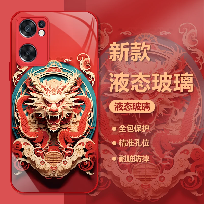 OPPOReno7SE新年十二生肖中国风手机壳国潮红色玻璃高颜值保护套