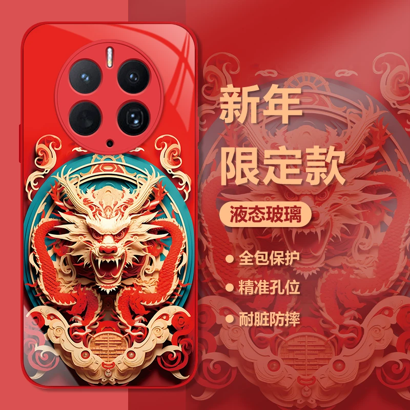 华为Mate50Pro国潮十二生肖手机壳红色钢化玻璃高颜值防摔保护套