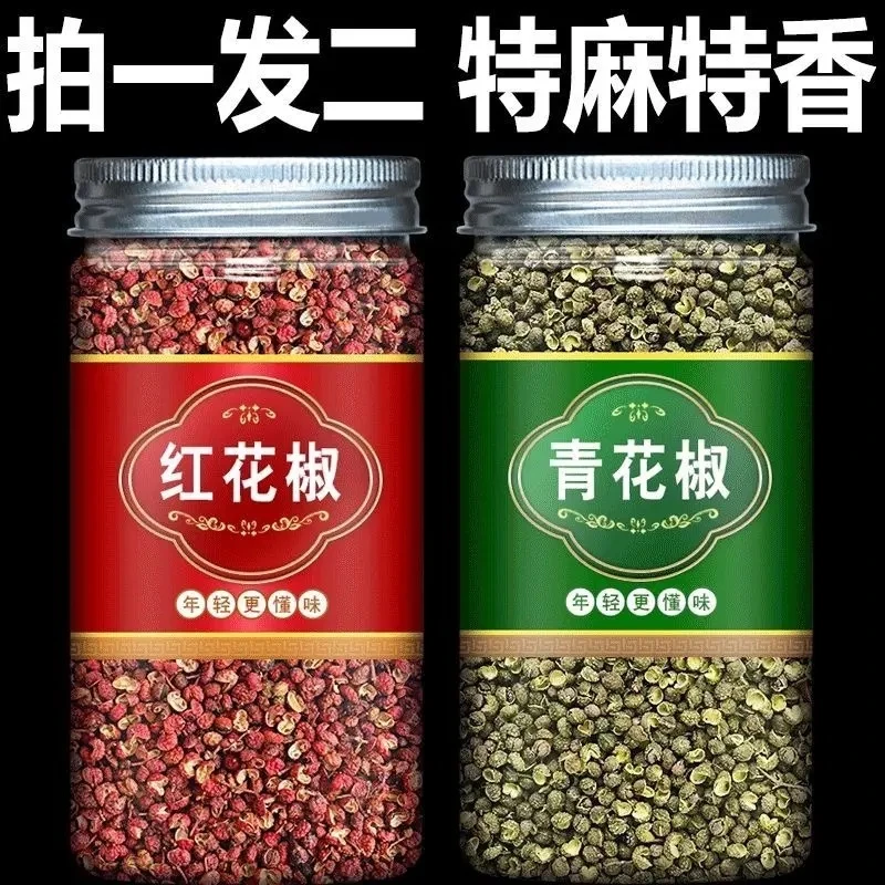抢两罐更实惠【青花椒红花椒各一罐优选花椒香料好货新鲜浓郁麻香