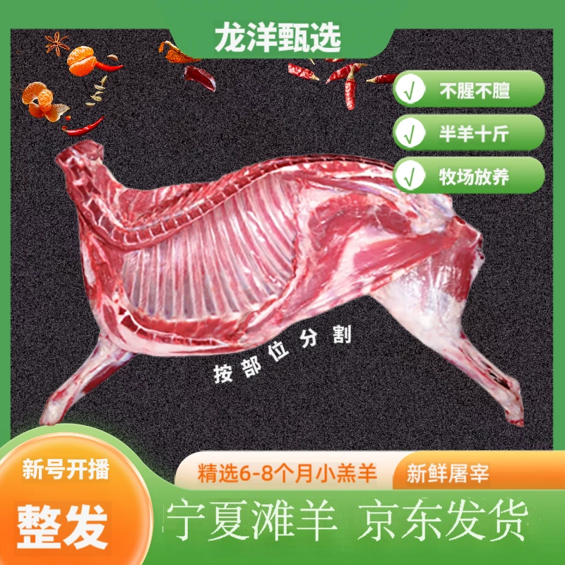 宁夏滩羊肉私人定制 现场称重