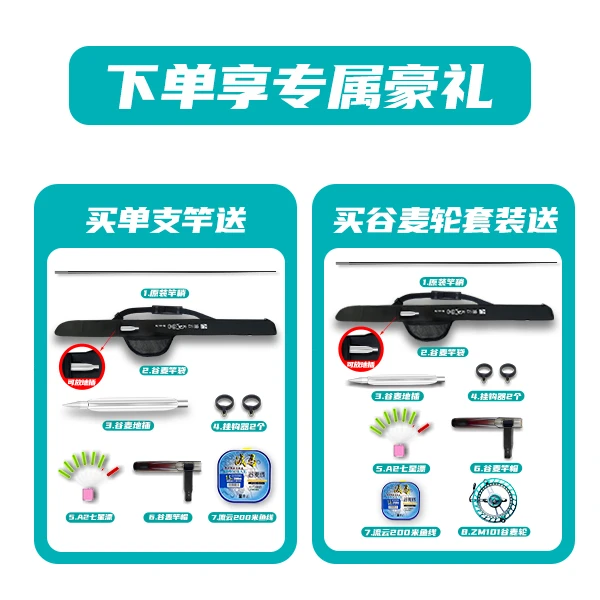 战马超硬版-赠品