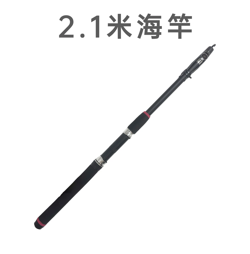 海竿2.1米 短节海竿  可抛投 可淡水钓可海钓！
